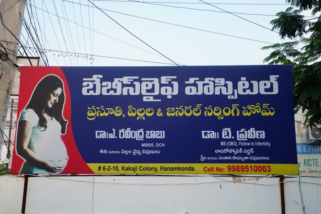 BABY’S LIFE HOSPITAL