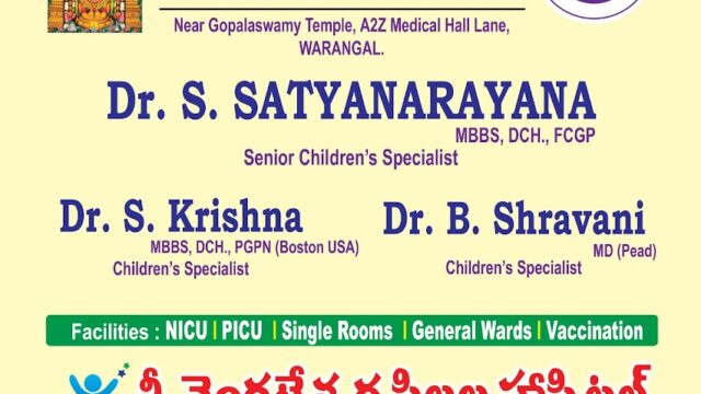 Sri Venkateshwara Childrens Hospital