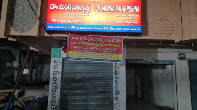 Manga Balakrishna children's clinic