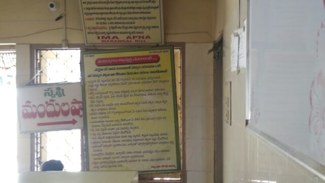 NNR Hospital