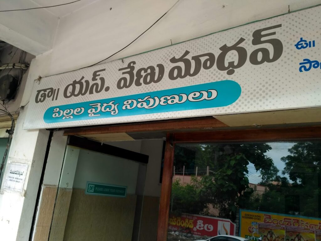Venu madav's Hospital