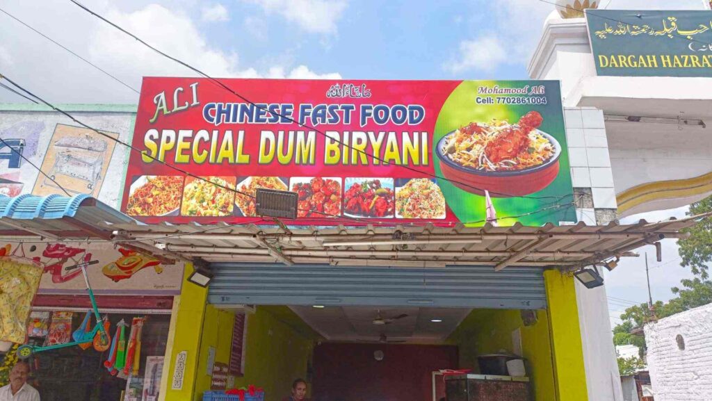 ali-biryani-point-hanamkonda-warangal-0jrksfrxer