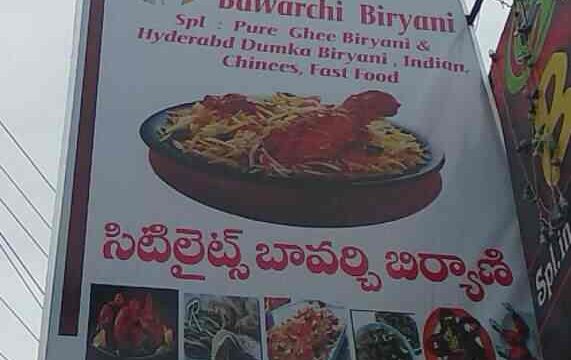 city-lights-bawarchi-warangal-restaurants-49ew45gg1j