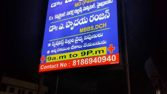 Nest Children's Clinic
