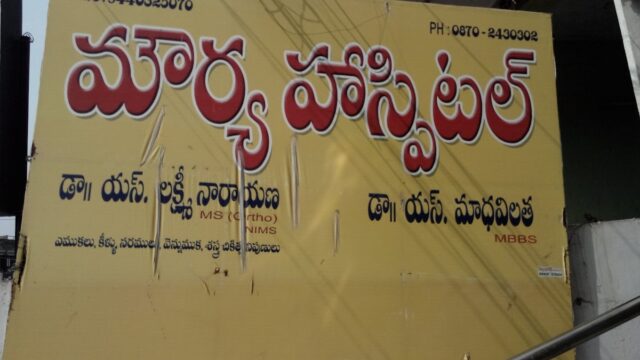 Mourya Hospital