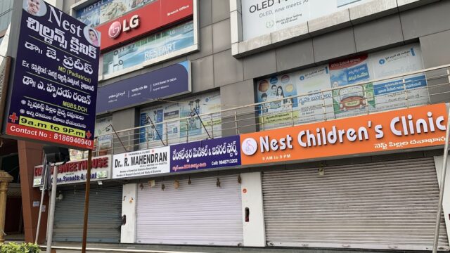 Nest Children's Clinic