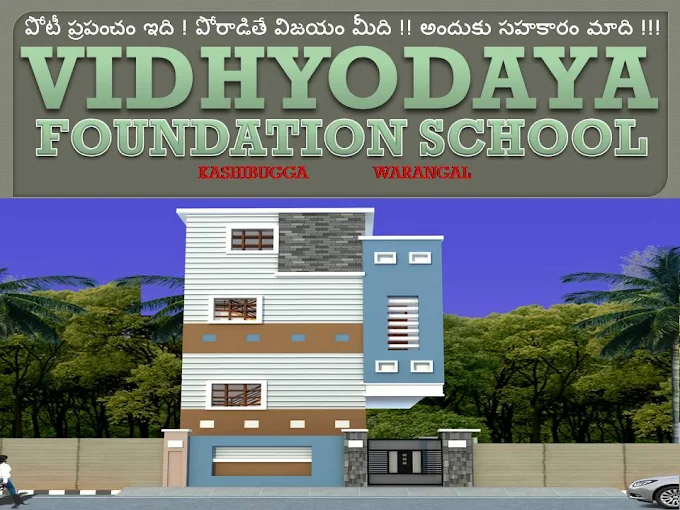 PRAGNYA INSTITUTE OF VEDIC MATHEMATICS